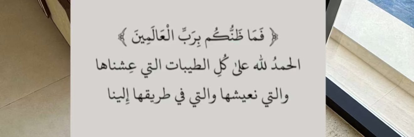 Lujain_Z_R's profile banner image