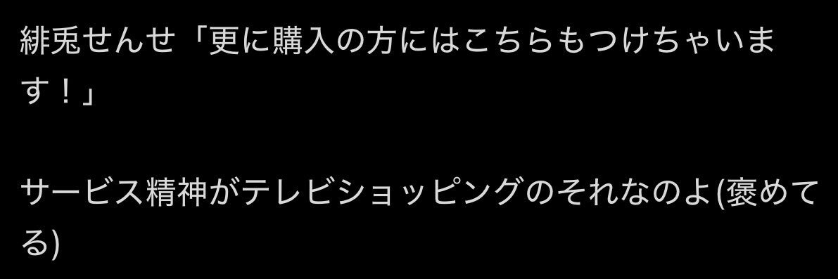 緋兎 無十(ひうさぎ むと) banner