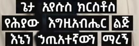 amèêé 🇪🇹 banner