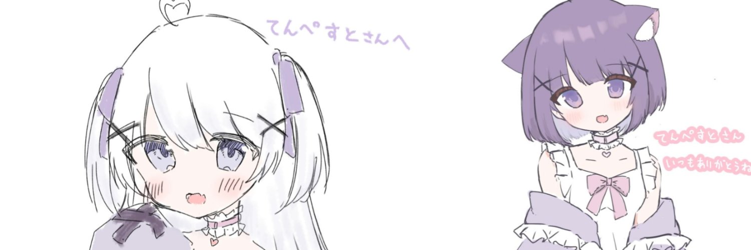 てんぺすと banner