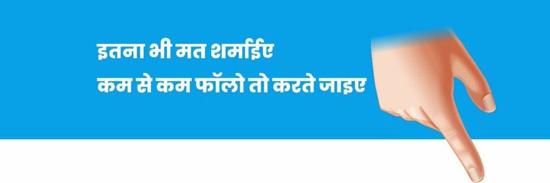 Jitendra Patel banner