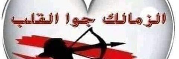 عمرسبايسي Profile Banner
