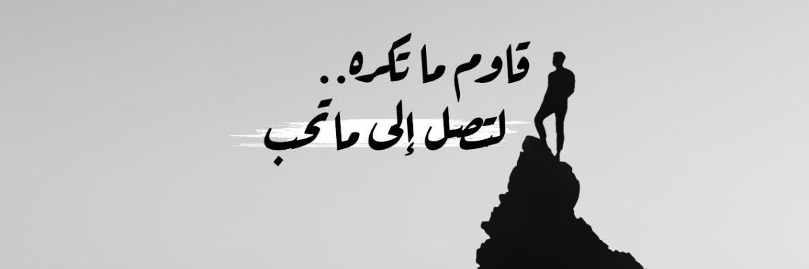 YousefDaher12's profile banner image