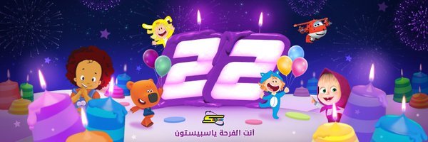 spacettoon's profile banner image