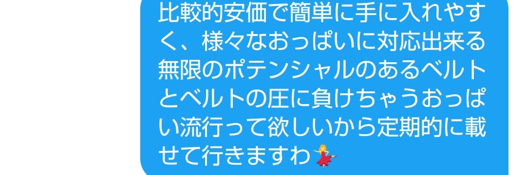 日めくりおっぱい🗓️🍈's banner