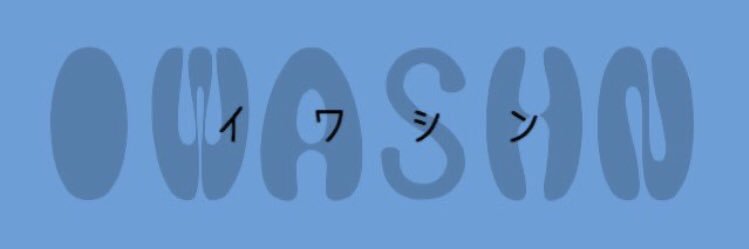 youtubeIWASHI's profile banner image