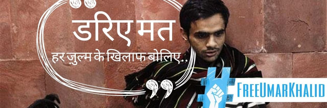 Free Umar Khalid's banner
