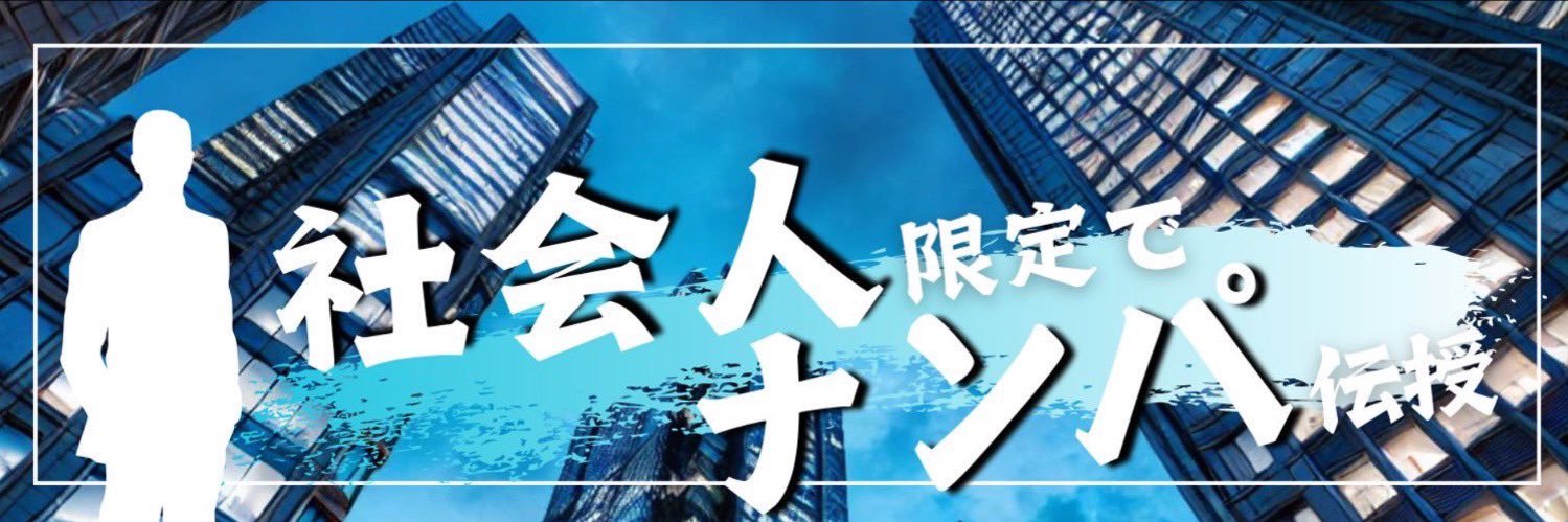 ガッシュ｜すべての社会人に、モテを。 banner