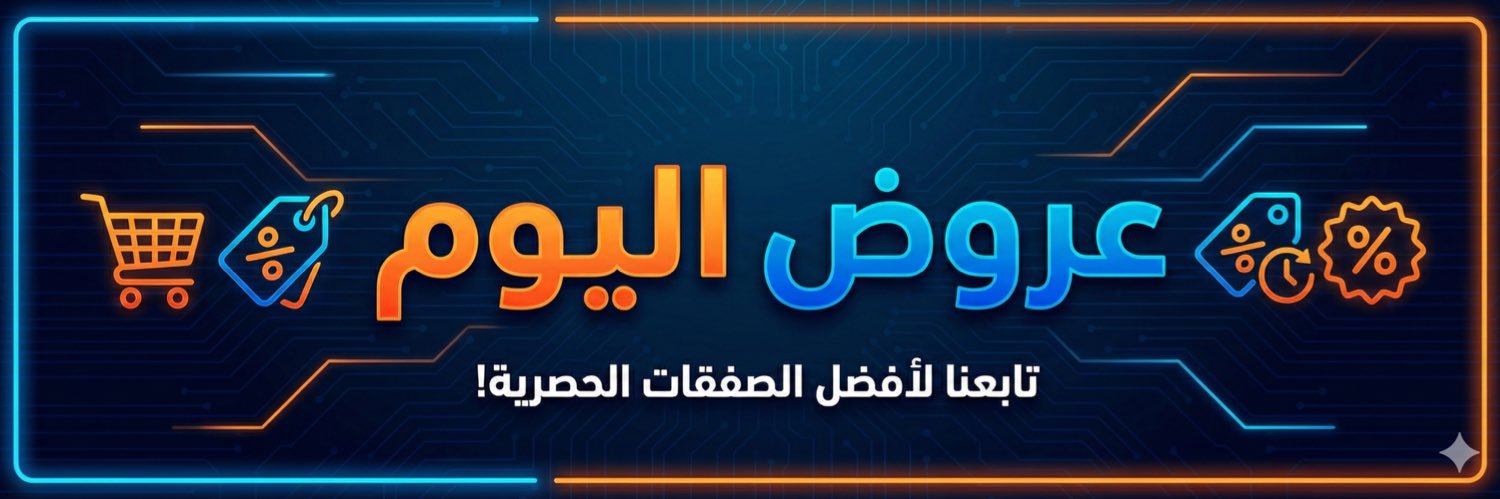 عروض اليوم banner