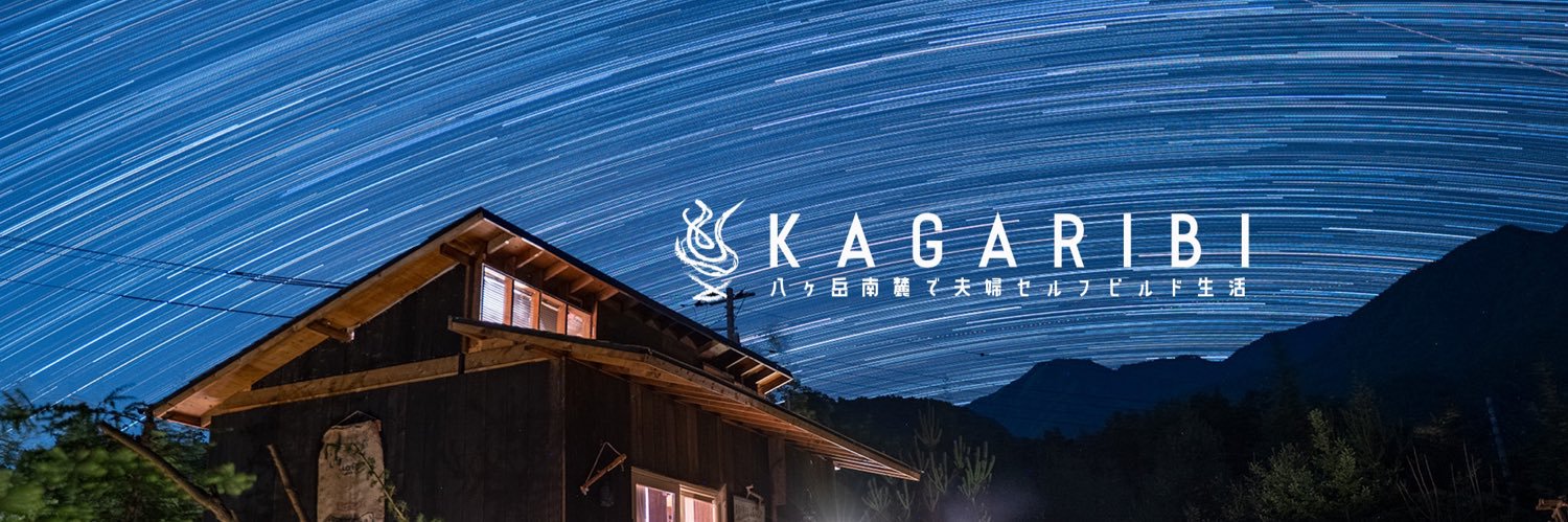 kagaribi_camp's profile banner image