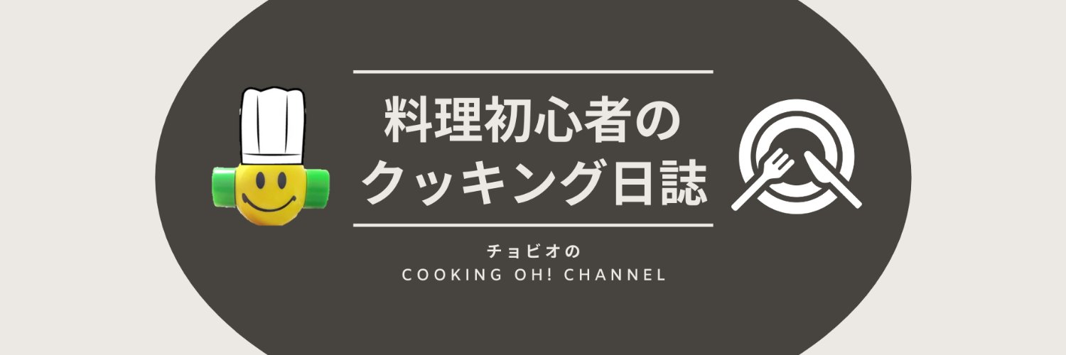 cooking_oh's profile banner image