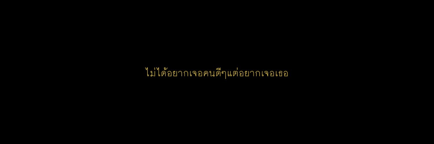 ทิวเขา banner