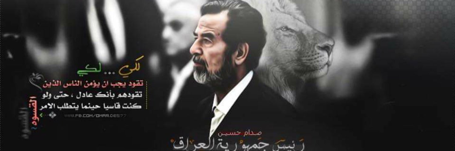 Noor Al-Tikriti Profile Banner