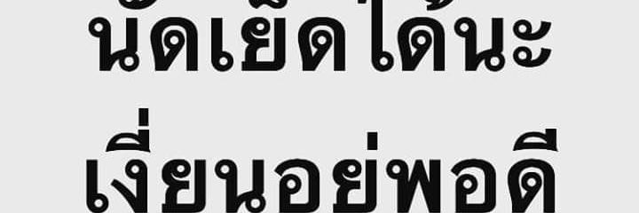 เขาเรียกผม ว่า หมี banner