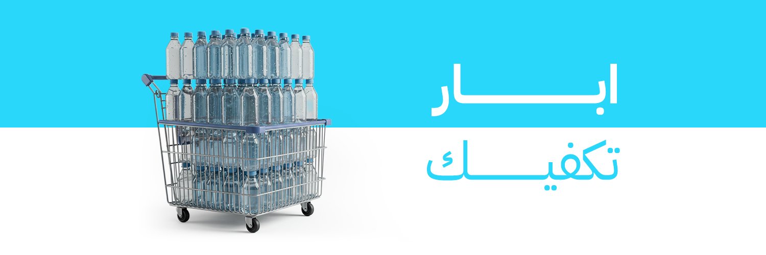 Abar_App's profile banner image