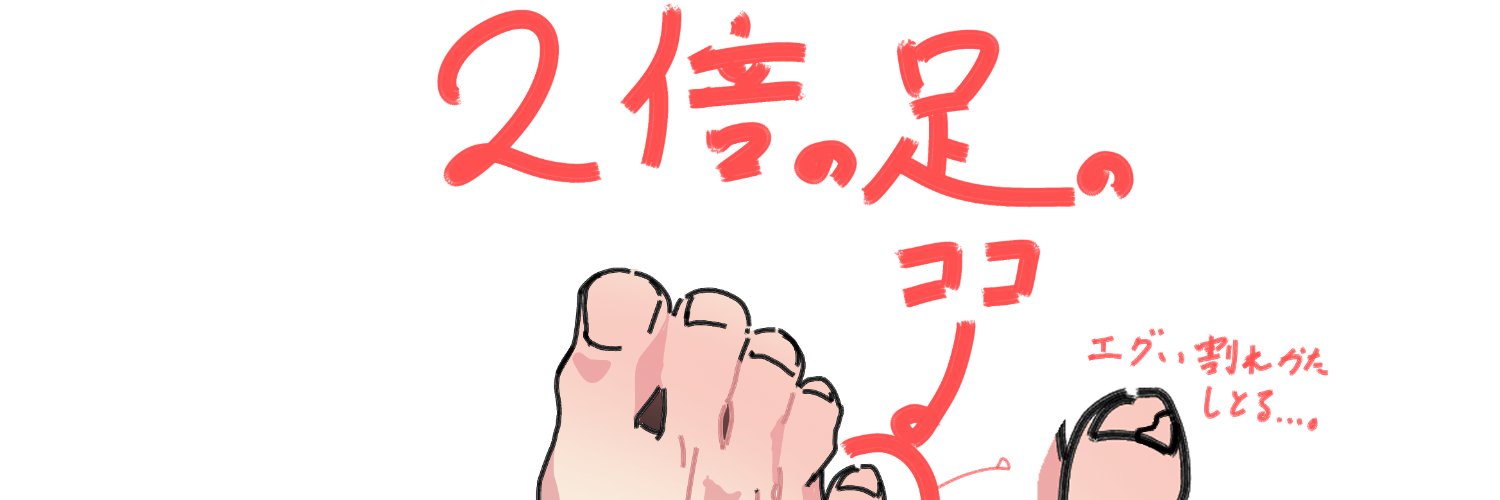 ポイント2倍's banner