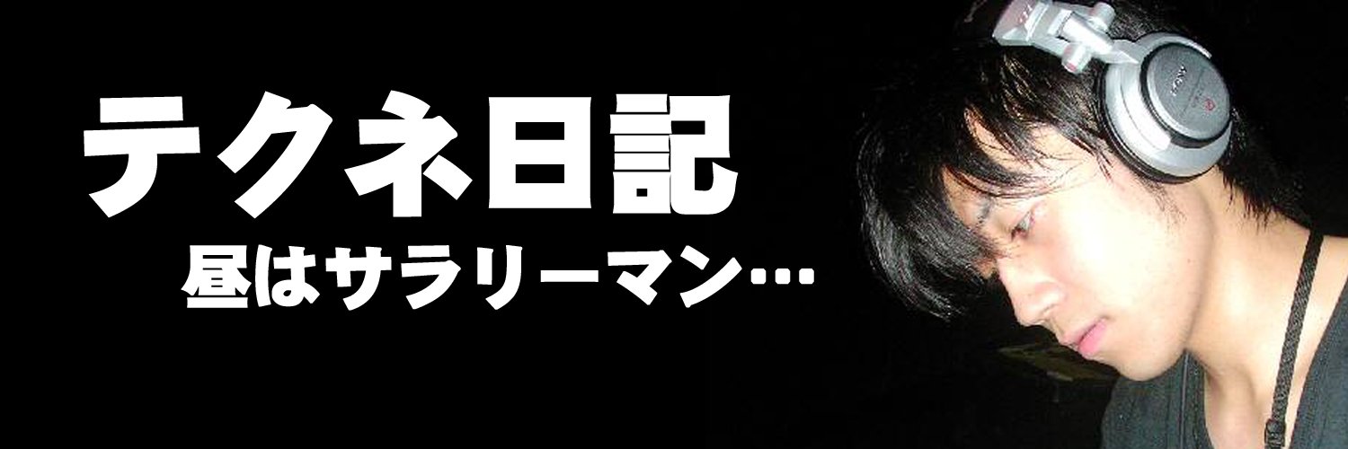 DJ-テクネチウム@春M3:Q-06b『Cis-Trance』ドラクエネタ『DRAGON DANCE banner