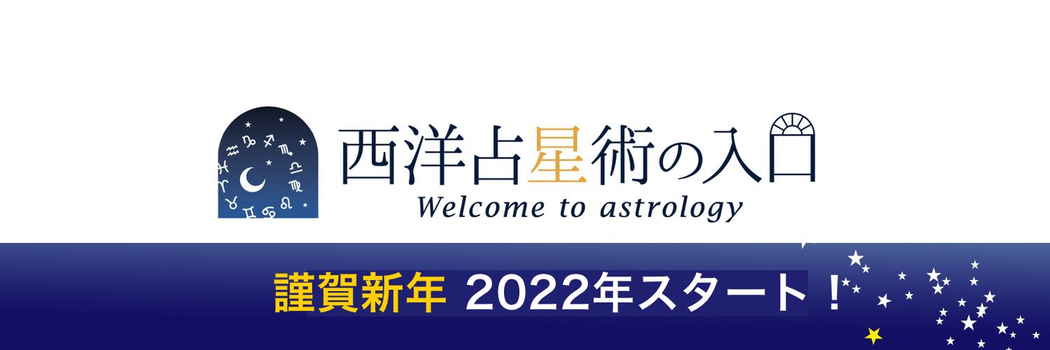ent_astrology's profile banner image