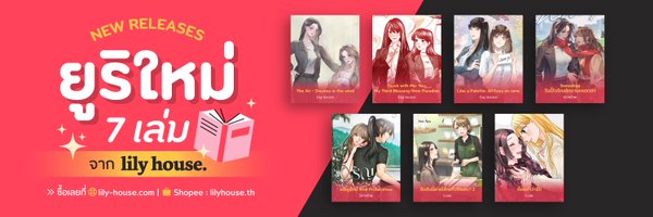 _Lilyhouse Profile Banner
