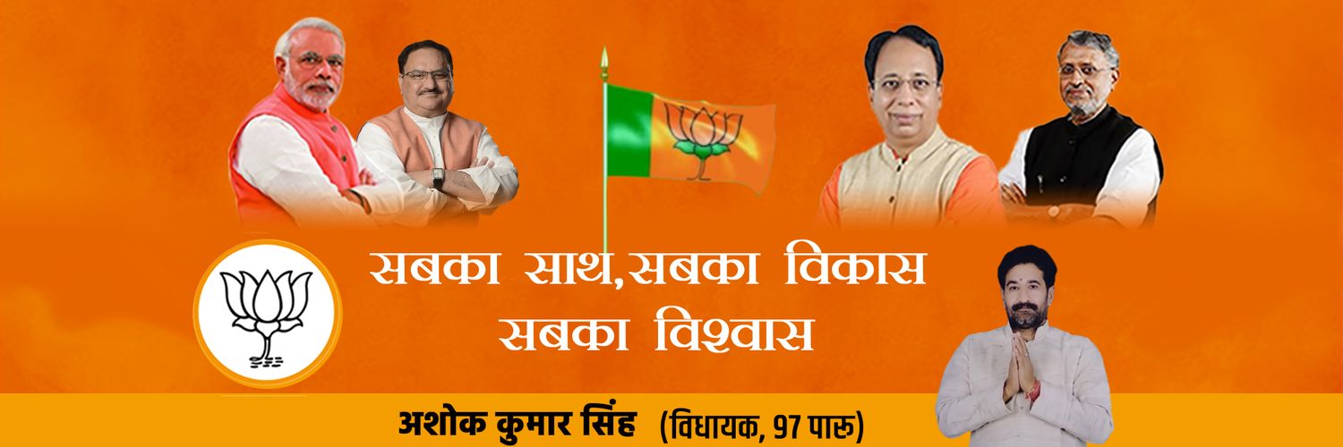 AshokSinghMLA's profile banner image