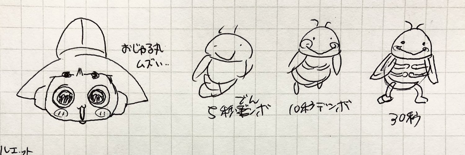 ぬいさん banner