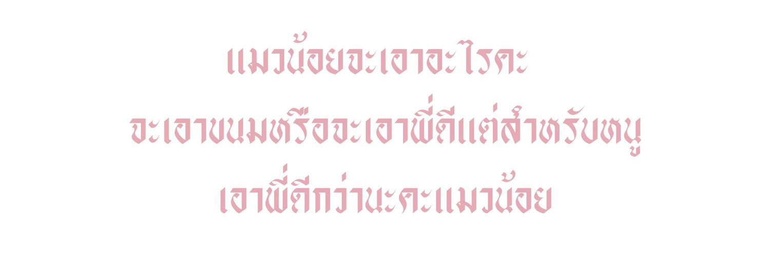 rest banner
