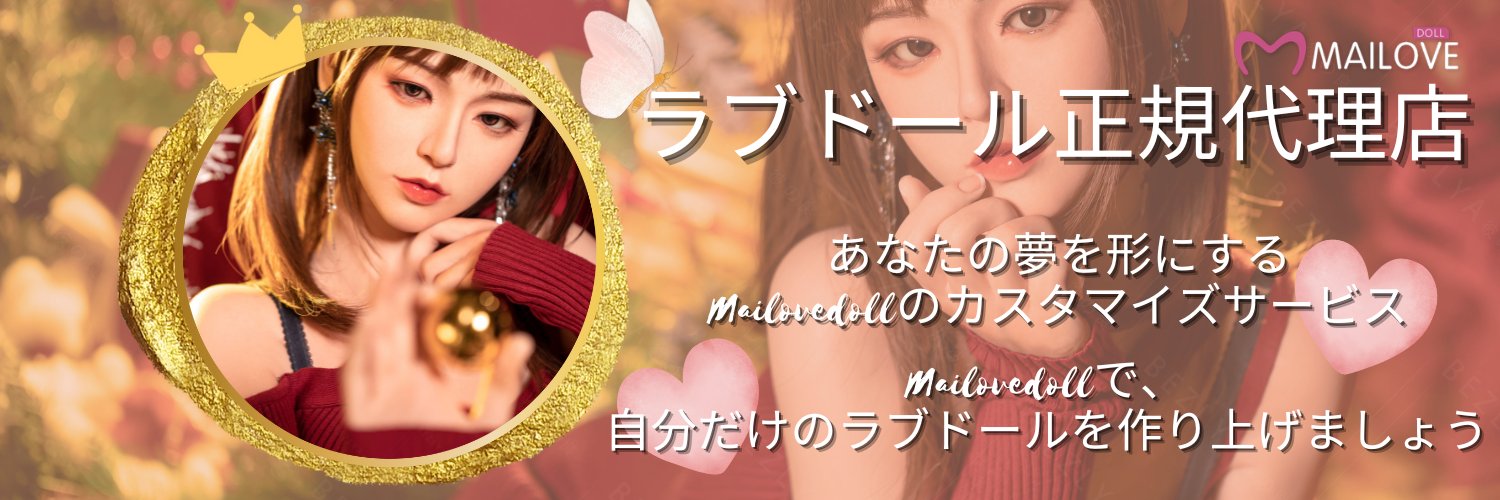 Mailovedoll by Kanadoll banner