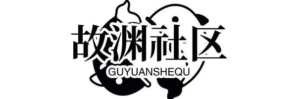 guohai123 Profile Banner