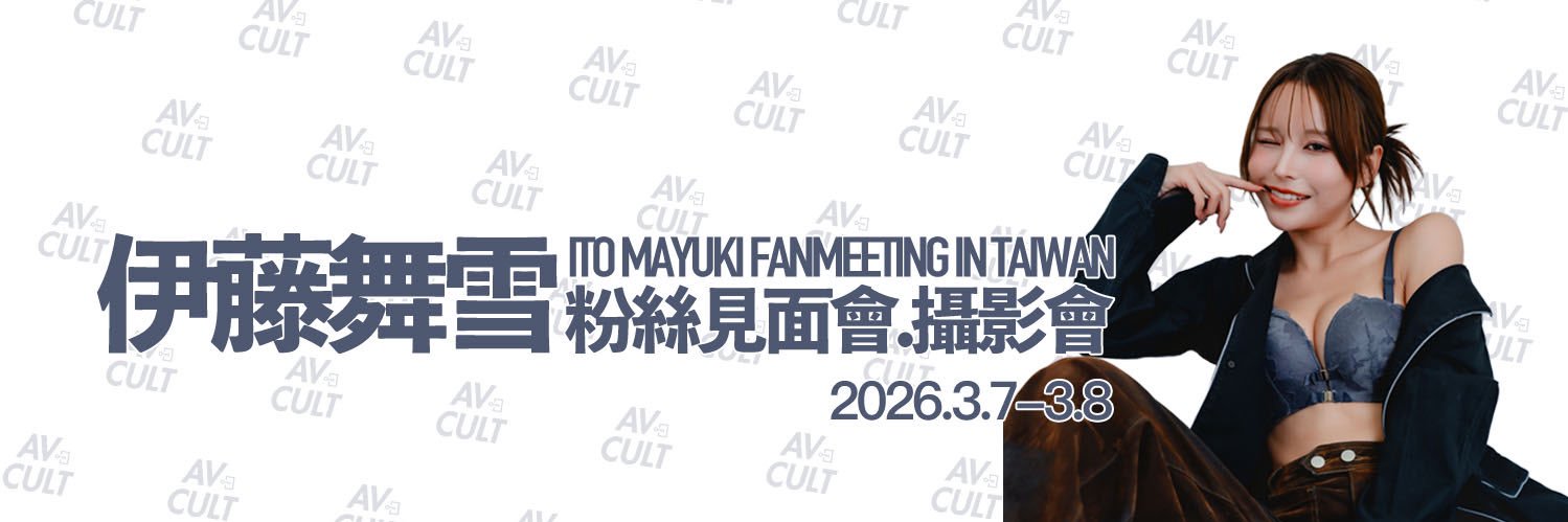 AV CULT アタル(Atalu) banner