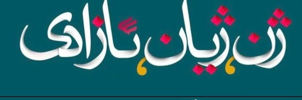 Masoud peueshkian's banner