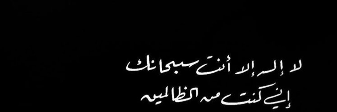 Nowaf666208's profile banner image