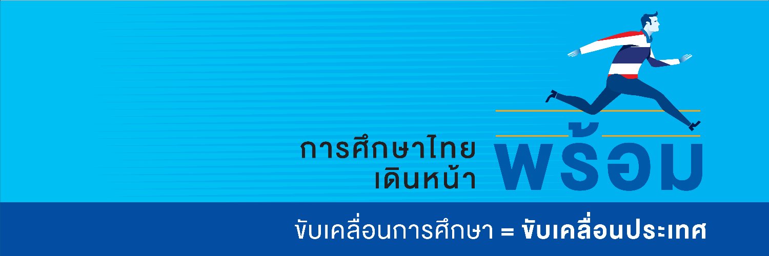 ศูนย์วิทยาศาสตร์เพื่อการศึกษา banner
