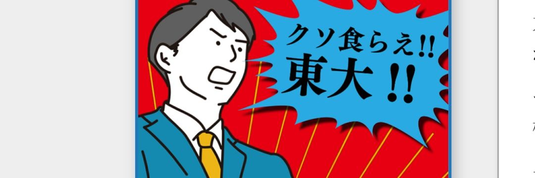 玄田琢哉@東大Kindle作家's banner