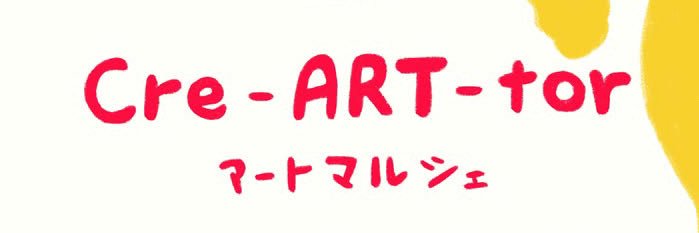 Cre-ART-tor 🎨 #Art Marché banner