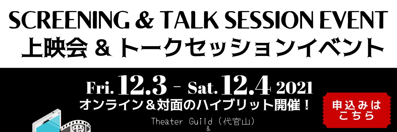 Japan Web Fest banner