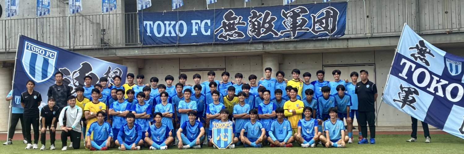 TOKO_FC's profile banner image