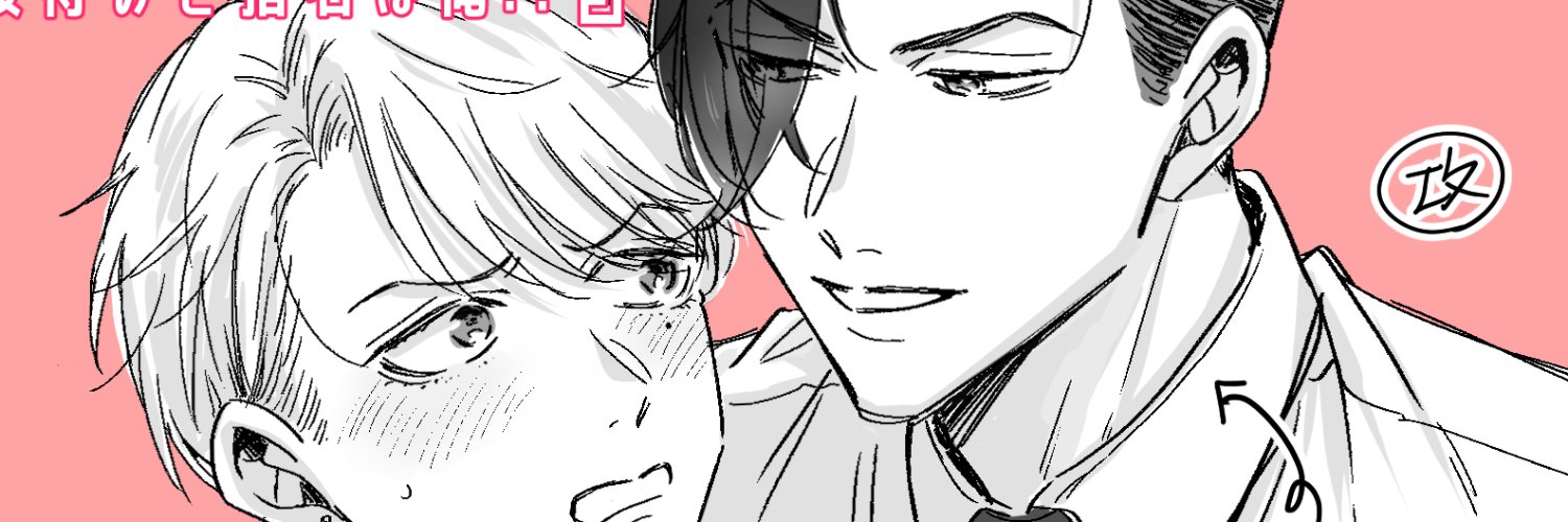 真田あかり(旧きむら紫) banner