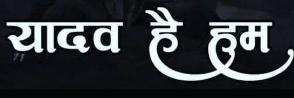 _yadav_jiii Profile Banner