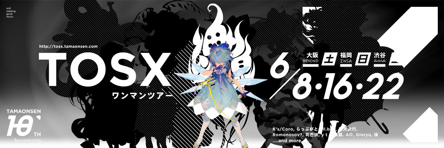 remiliascarled's profile banner image