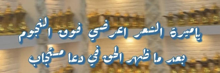 جبل شعف الشمري banner