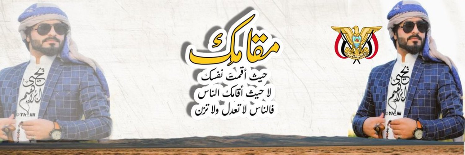 يحيى إبراهيم Profile Banner