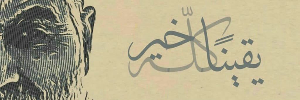 Bashar85saad's profile banner image