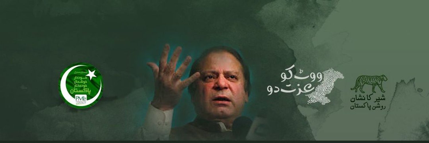 Nawaz Sharif Profile Banner