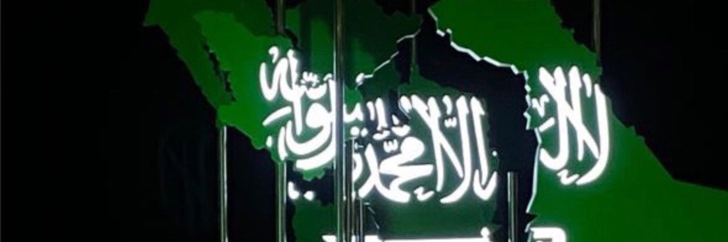 مها الشهري Profile Banner