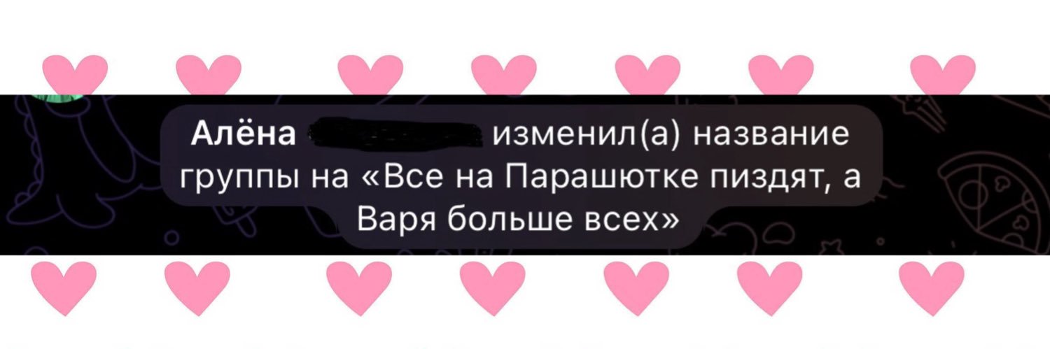 вариа-варвариа banner