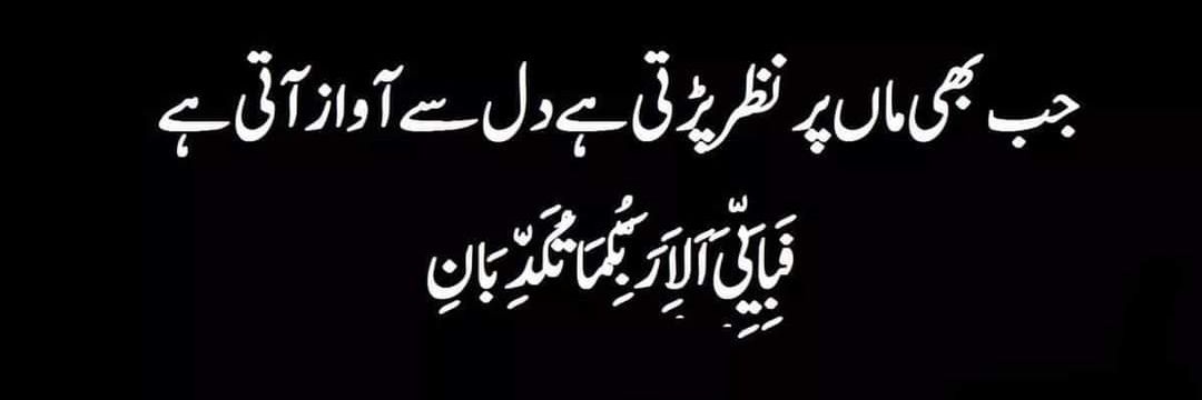 Muhammad Nadeem banner