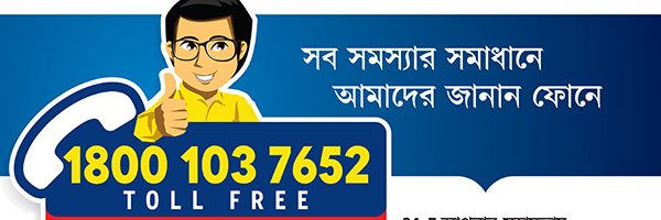 New Town Kolkata Development Authority banner