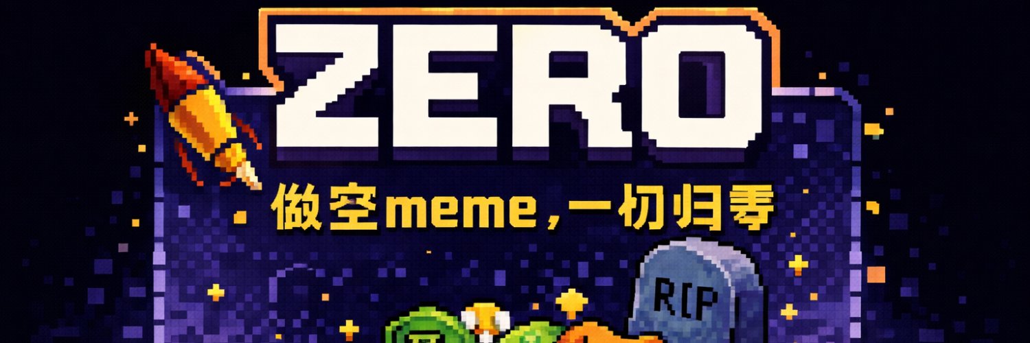 ZeroBank banner