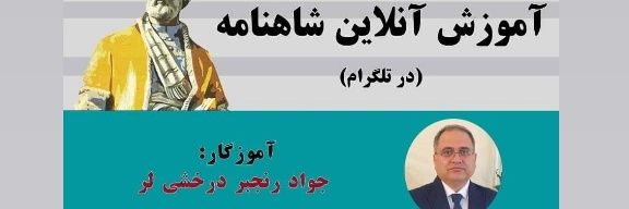 جواد رنجبر درخشیلر's banner