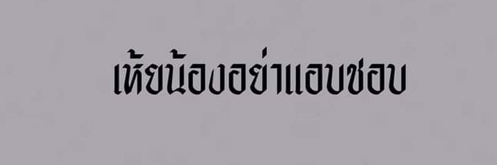 phxck | ลิมิต banner